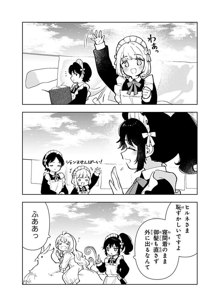 Tensei Daiseijo no Isekai Nonbiri Kikou - Chapter 55.1 - Page 3