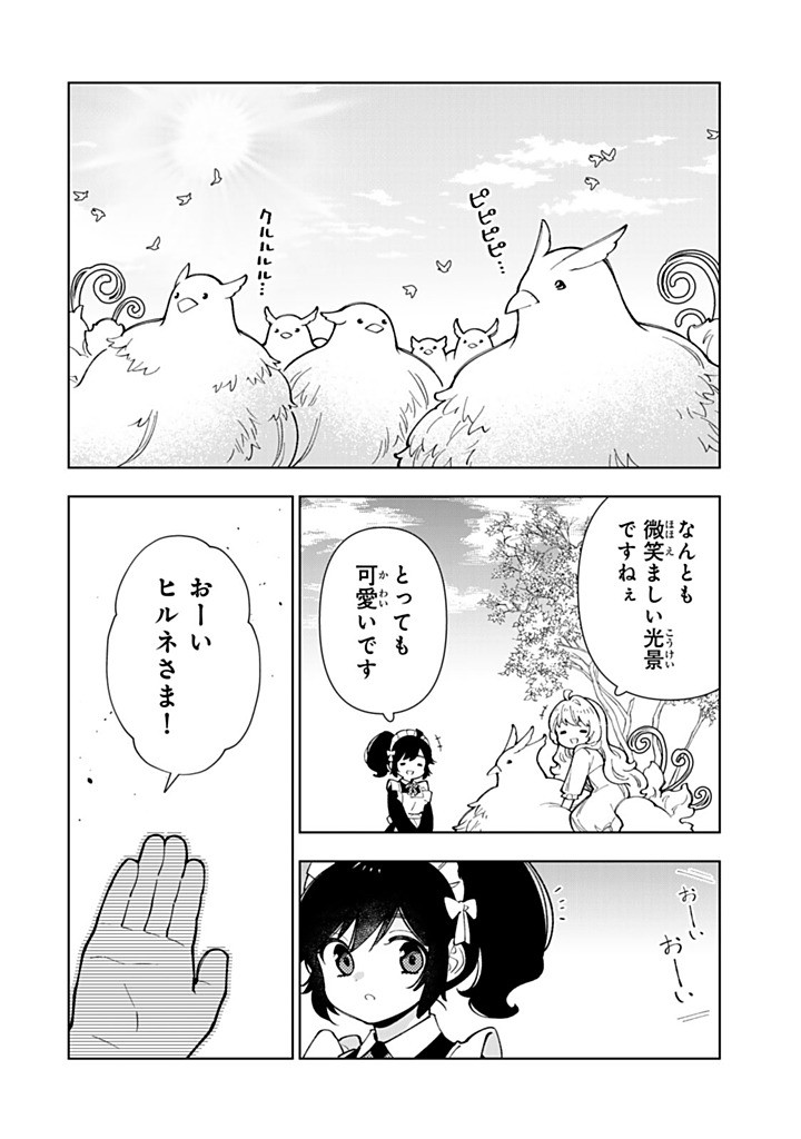 Tensei Daiseijo no Isekai Nonbiri Kikou - Chapter 55.1 - Page 6