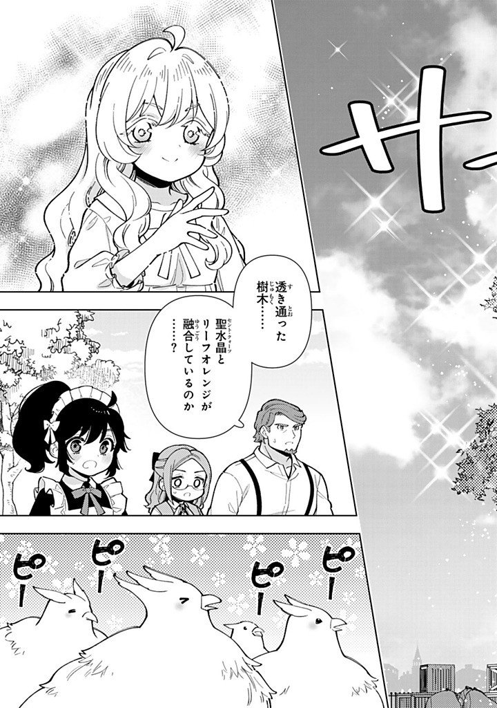 Tensei Daiseijo no Isekai Nonbiri Kikou - Chapter 55.2 - Page 15