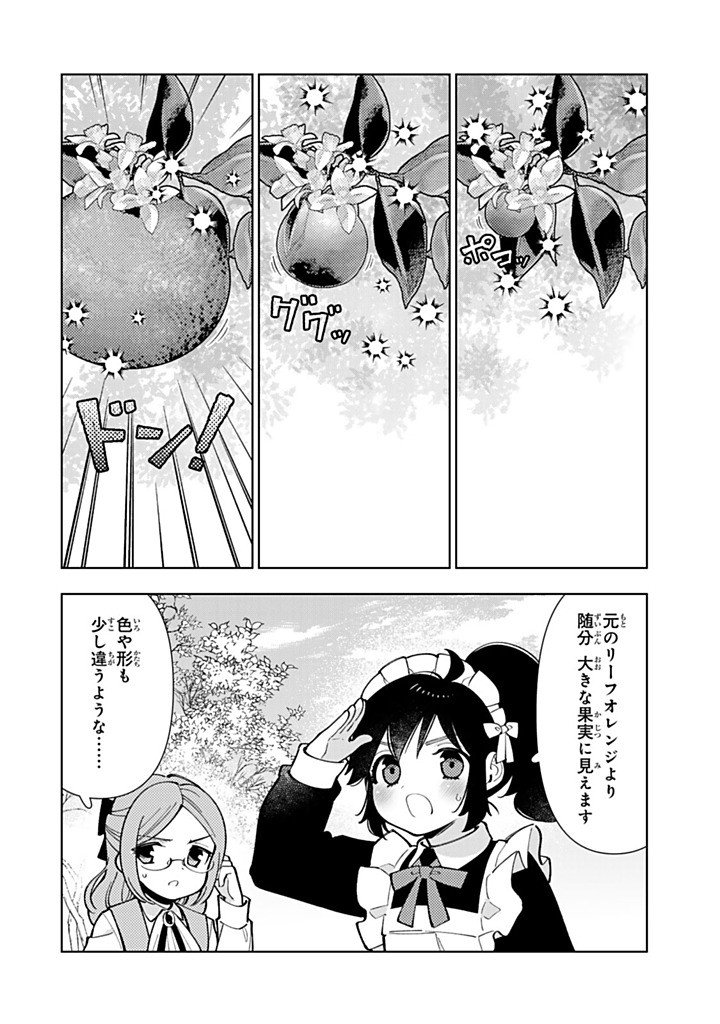 Tensei Daiseijo no Isekai Nonbiri Kikou - Chapter 55.2 - Page 16