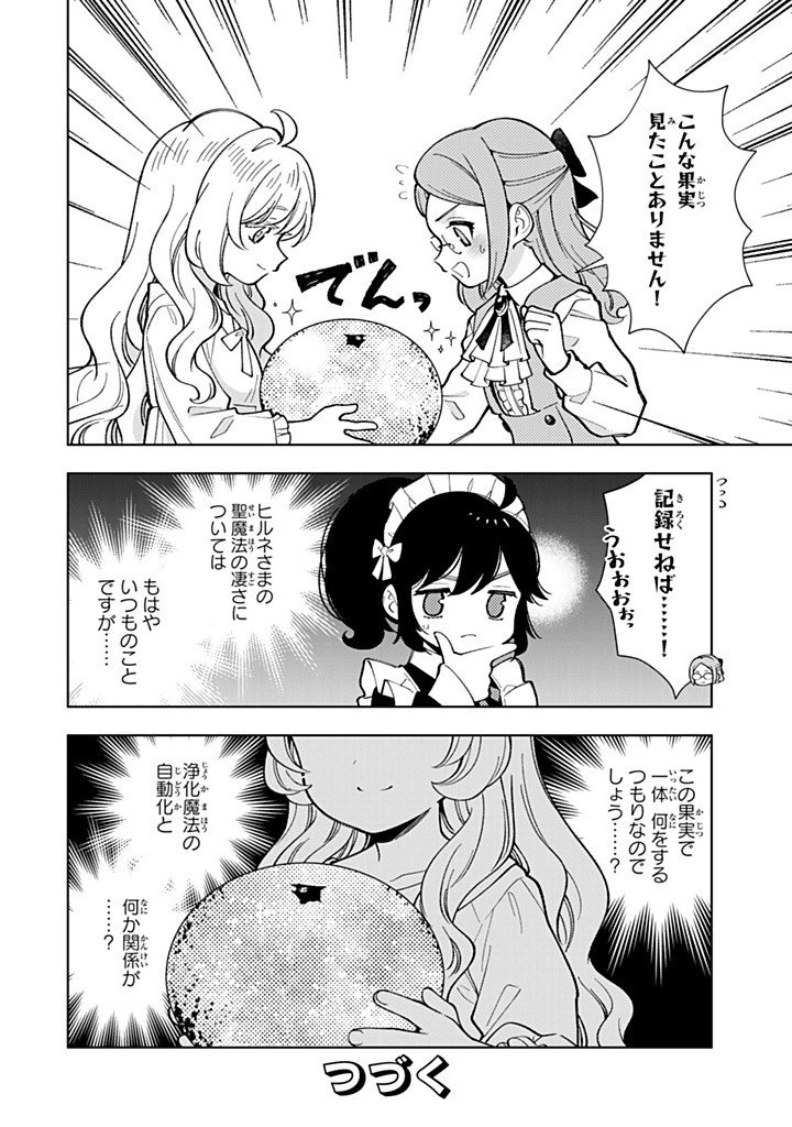 Tensei Daiseijo no Isekai Nonbiri Kikou - Chapter 55.2 - Page 18