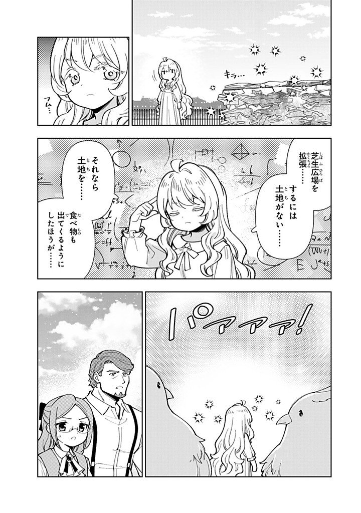 Tensei Daiseijo no Isekai Nonbiri Kikou - Chapter 55.2 - Page 3