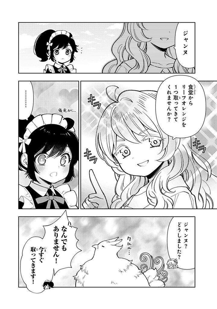 Tensei Daiseijo no Isekai Nonbiri Kikou - Chapter 55.2 - Page 4