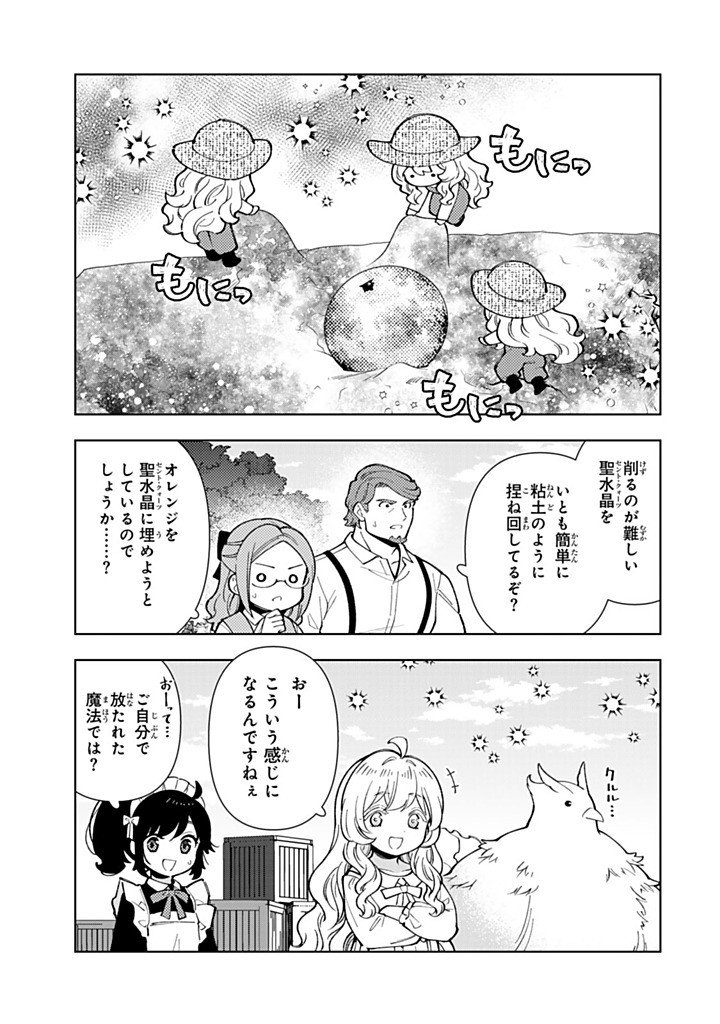 Tensei Daiseijo no Isekai Nonbiri Kikou - Chapter 55.2 - Page 9