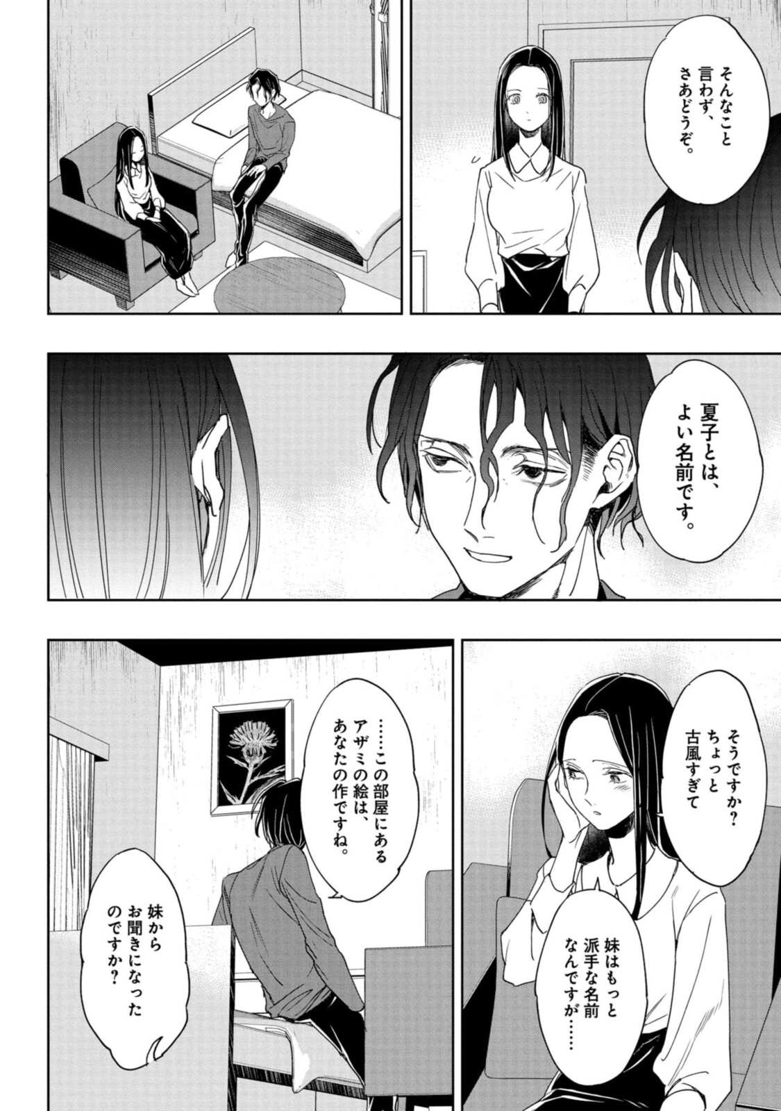 Tensei! Dazai Osamu - Chapter 1.2 - Page 10