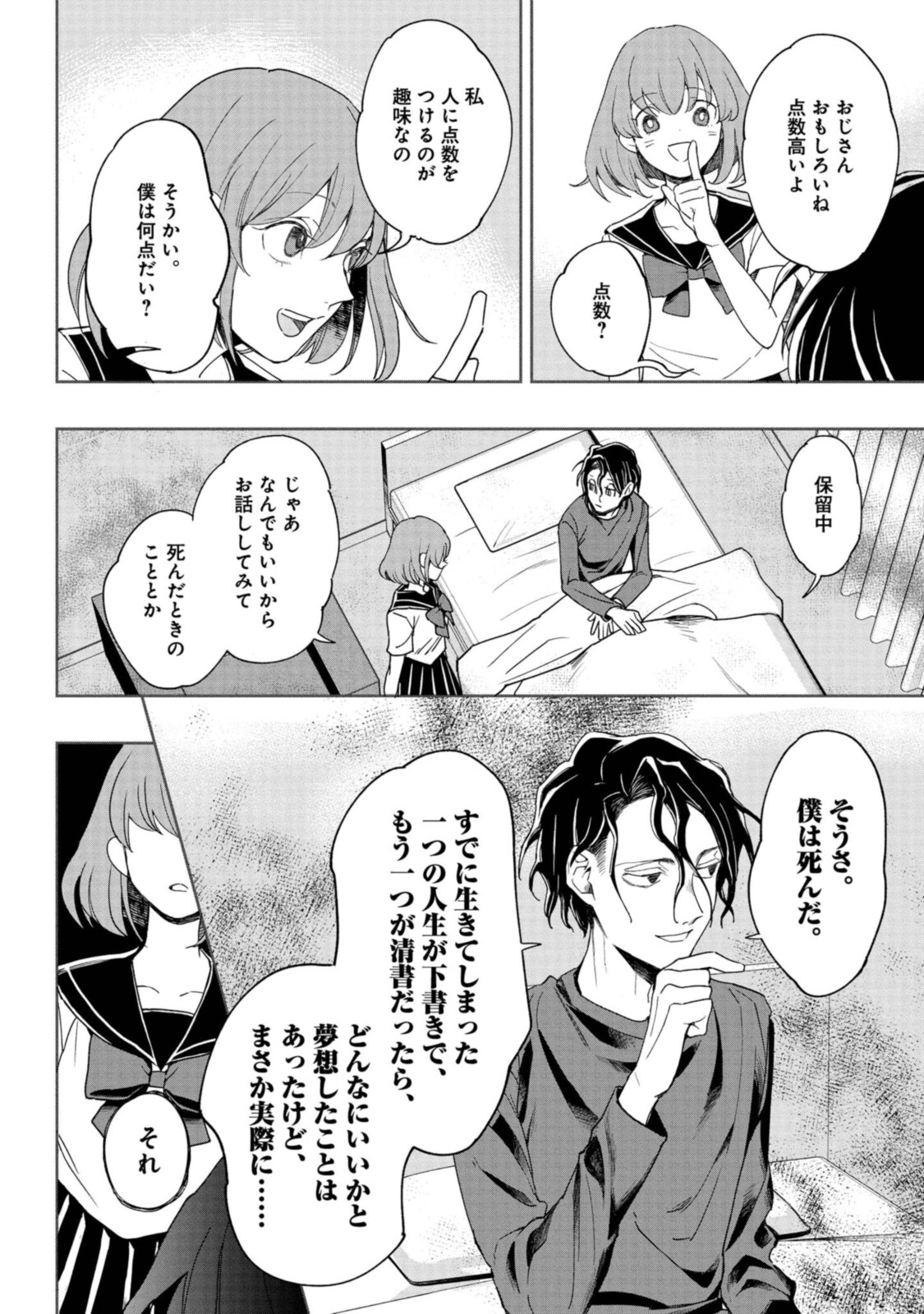 Tensei! Dazai Osamu - Chapter 1.2 - Page 2
