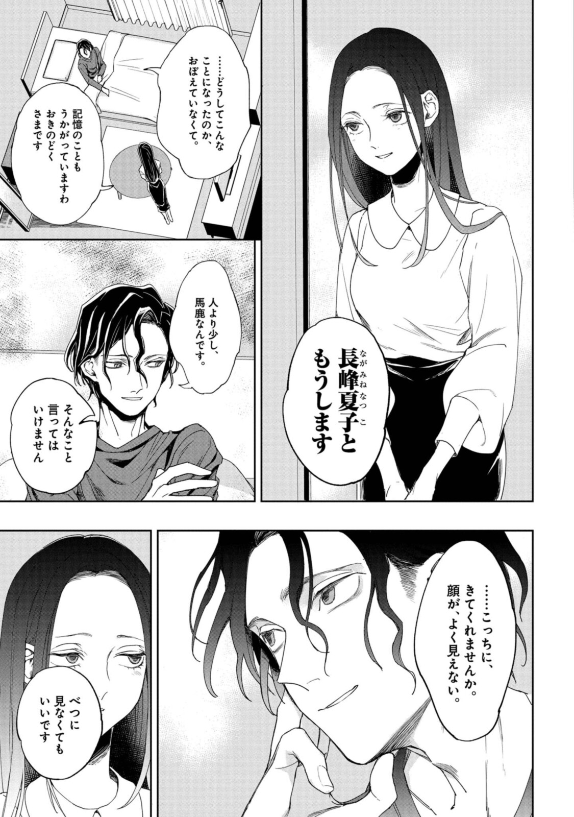 Tensei! Dazai Osamu - Chapter 1.2 - Page 9