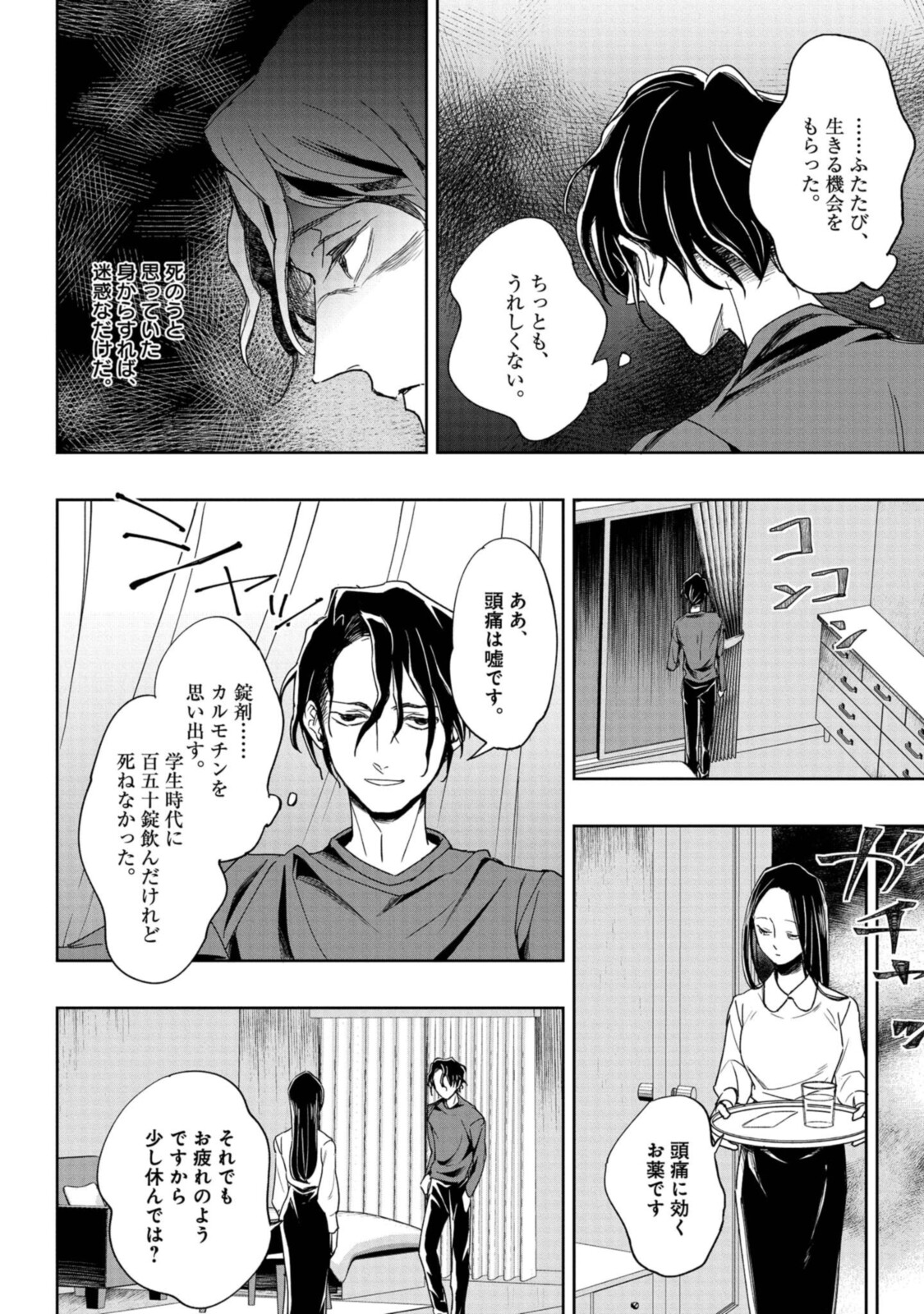Tensei! Dazai Osamu - Chapter 1.3 - Page 10