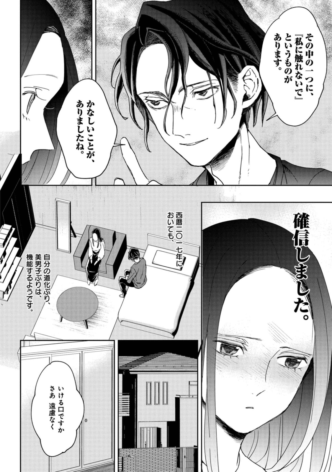 Tensei! Dazai Osamu - Chapter 1.3 - Page 2