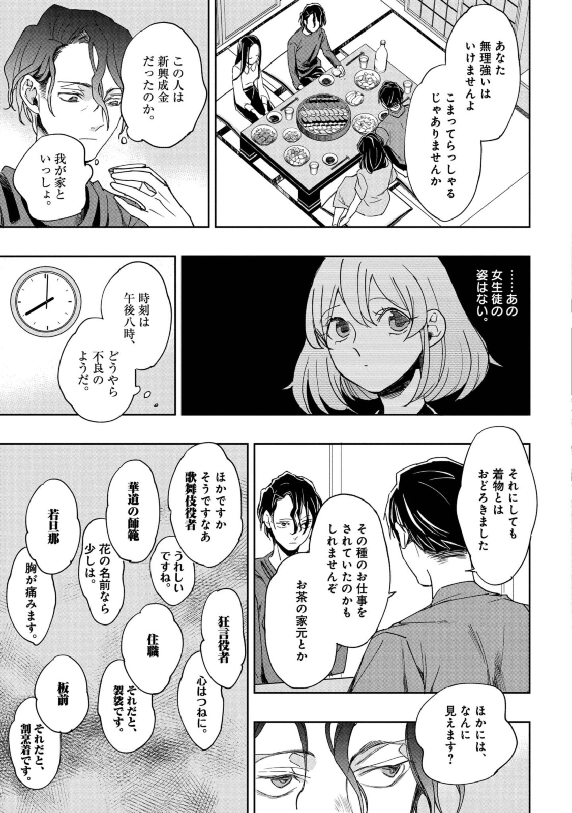 Tensei! Dazai Osamu - Chapter 1.3 - Page 3