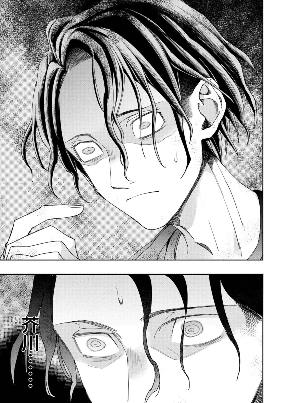 Tensei! Dazai Osamu - Chapter 1.3 - Page 5