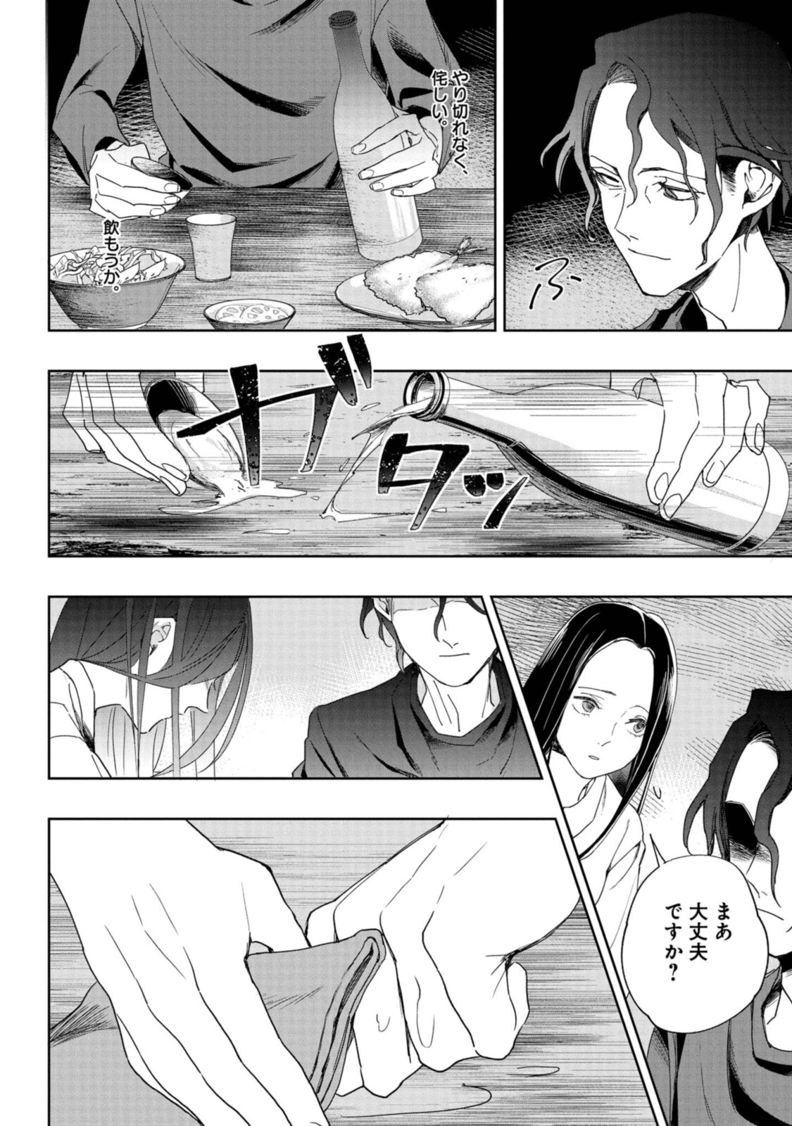 Tensei! Dazai Osamu - Chapter 1.3 - Page 8