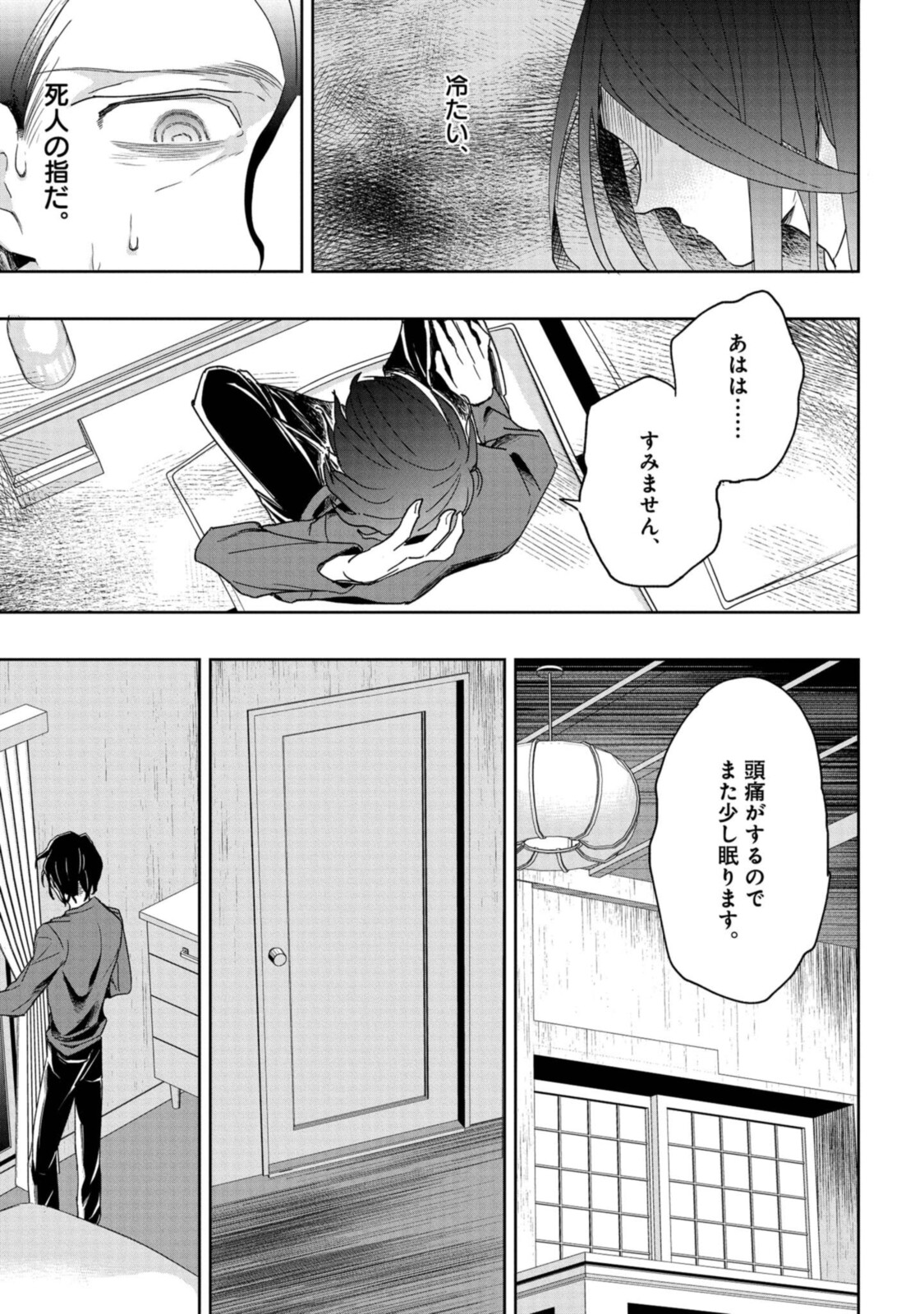 Tensei! Dazai Osamu - Chapter 1.3 - Page 9