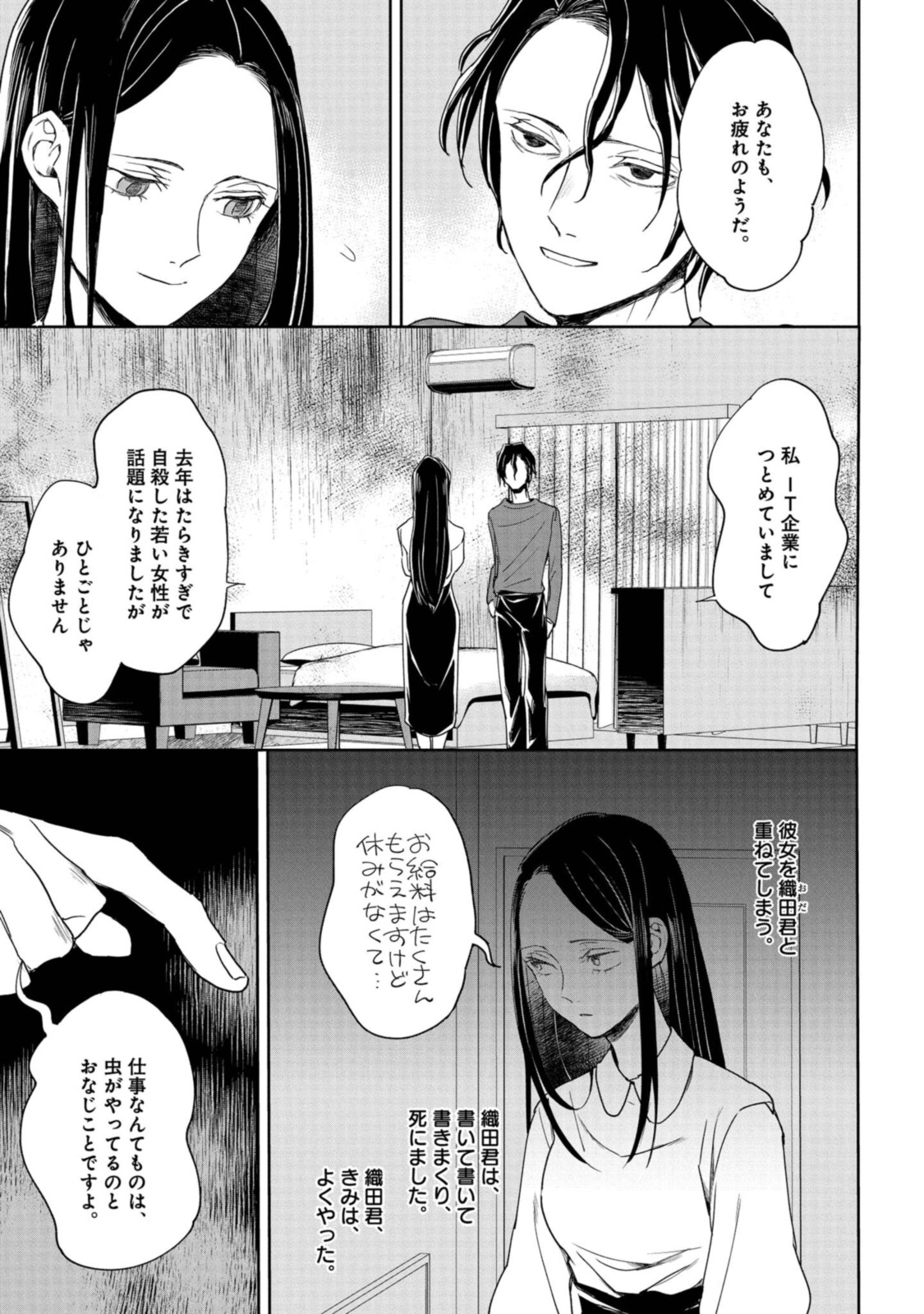 Tensei! Dazai Osamu - Chapter 1.4 - Page 1