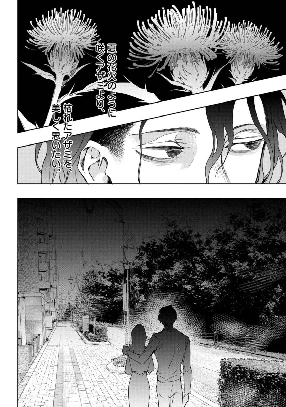 Tensei! Dazai Osamu - Chapter 1.4 - Page 10