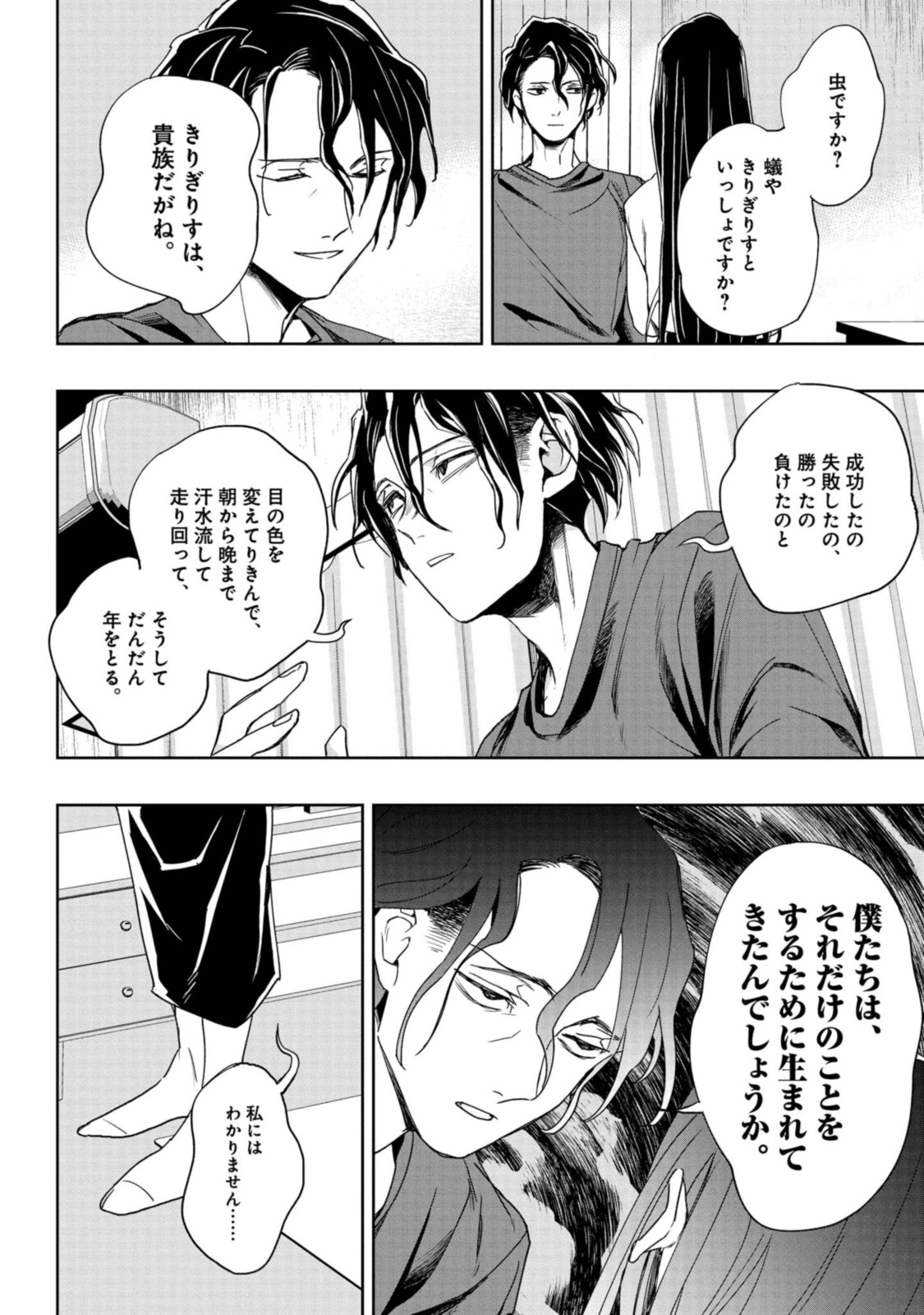 Tensei! Dazai Osamu - Chapter 1.4 - Page 2