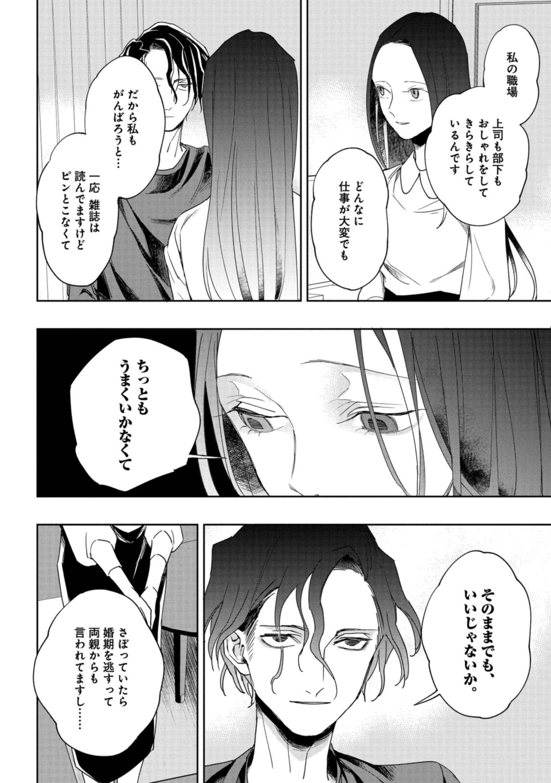 Tensei! Dazai Osamu - Chapter 1.4 - Page 4