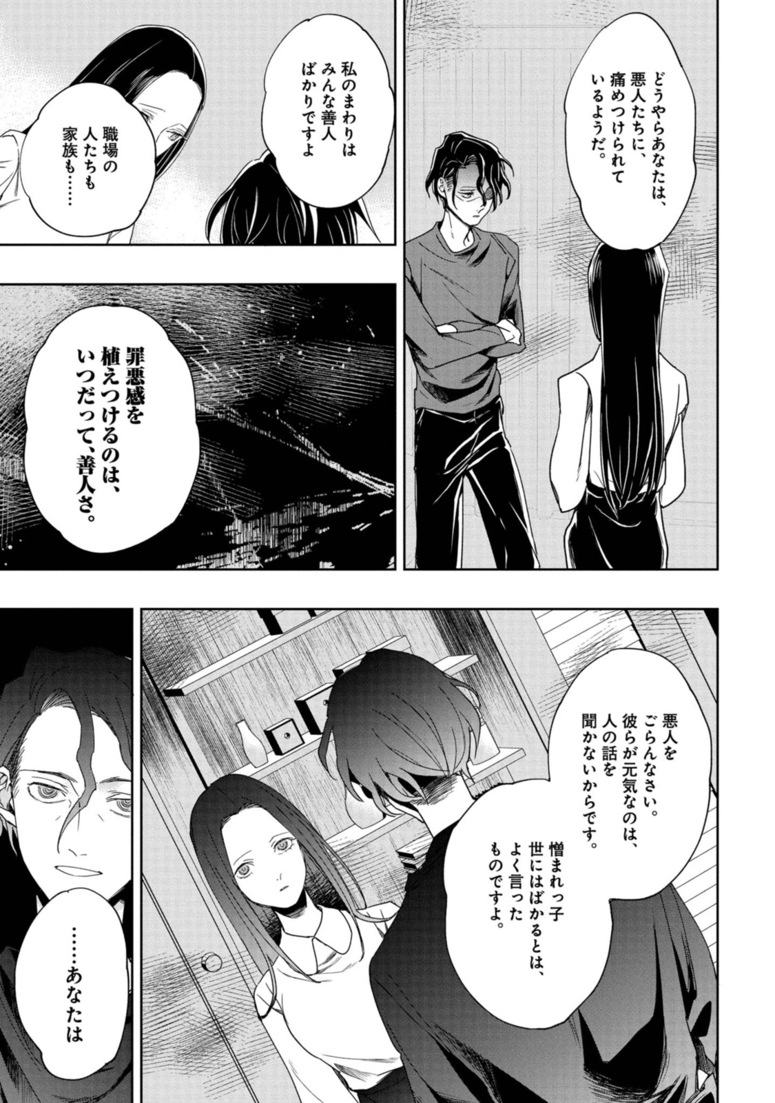 Tensei! Dazai Osamu - Chapter 1.4 - Page 5