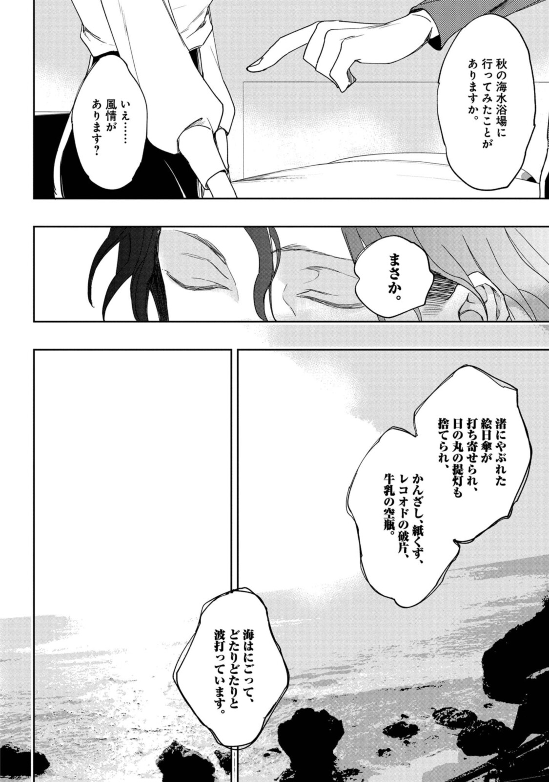 Tensei! Dazai Osamu - Chapter 1.4 - Page 6
