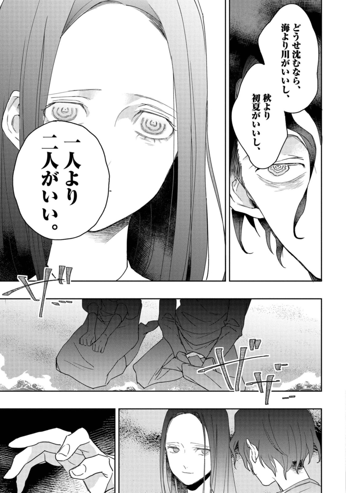 Tensei! Dazai Osamu - Chapter 1.4 - Page 7