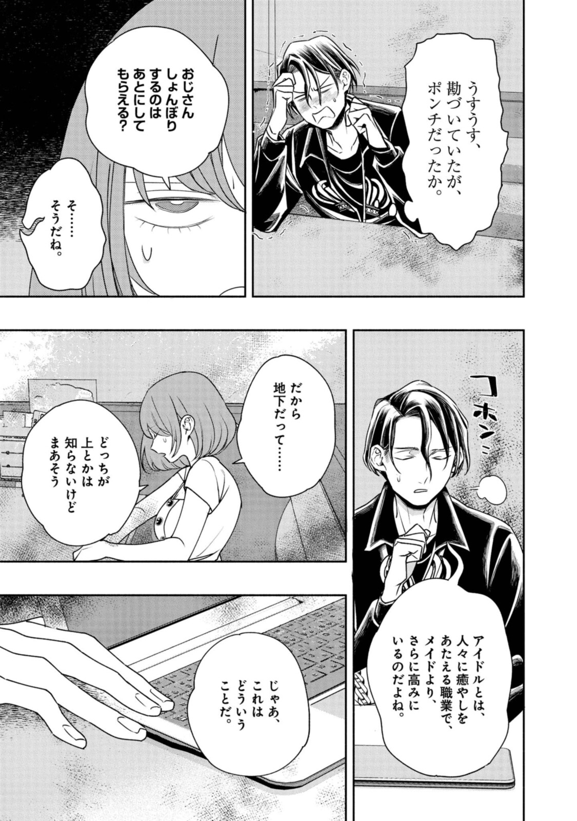 Tensei! Dazai Osamu - Chapter 10 - Page 11