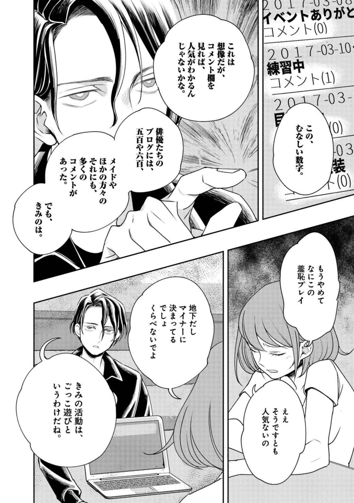 Tensei! Dazai Osamu - Chapter 10 - Page 12