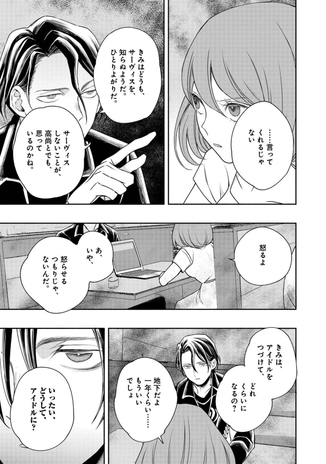 Tensei! Dazai Osamu - Chapter 10 - Page 13