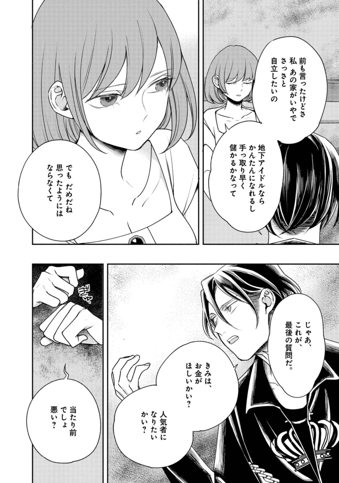 Tensei! Dazai Osamu - Chapter 10 - Page 14