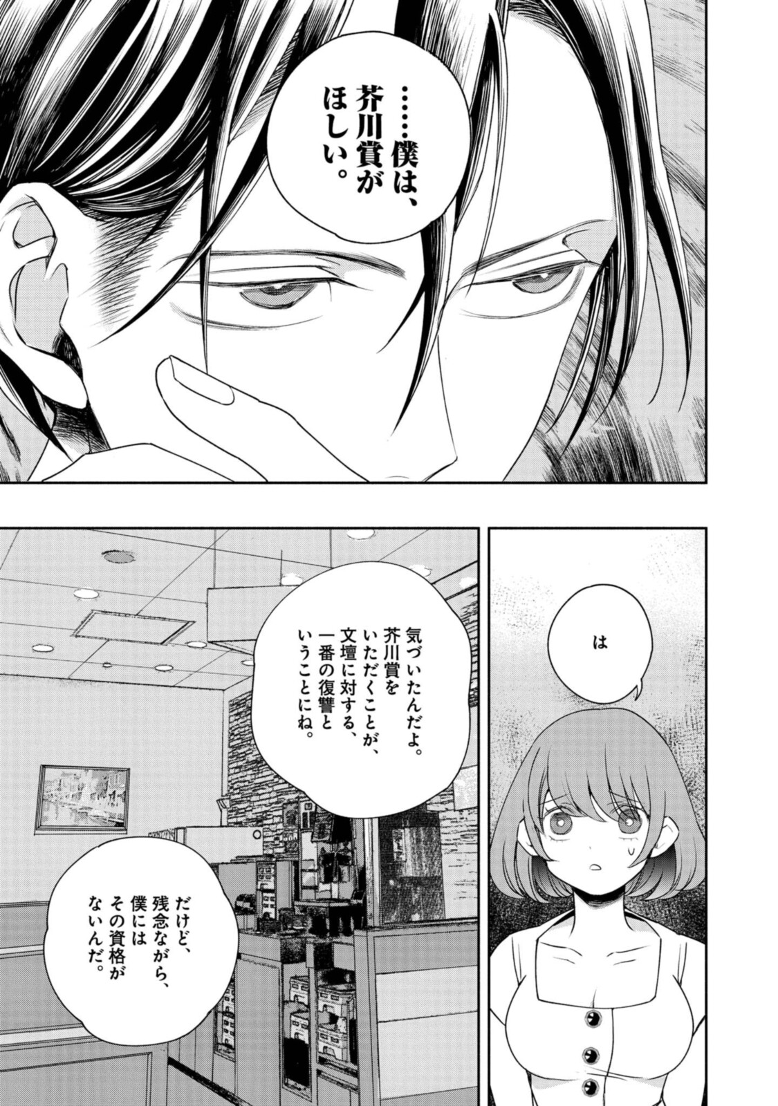 Tensei! Dazai Osamu - Chapter 10 - Page 15