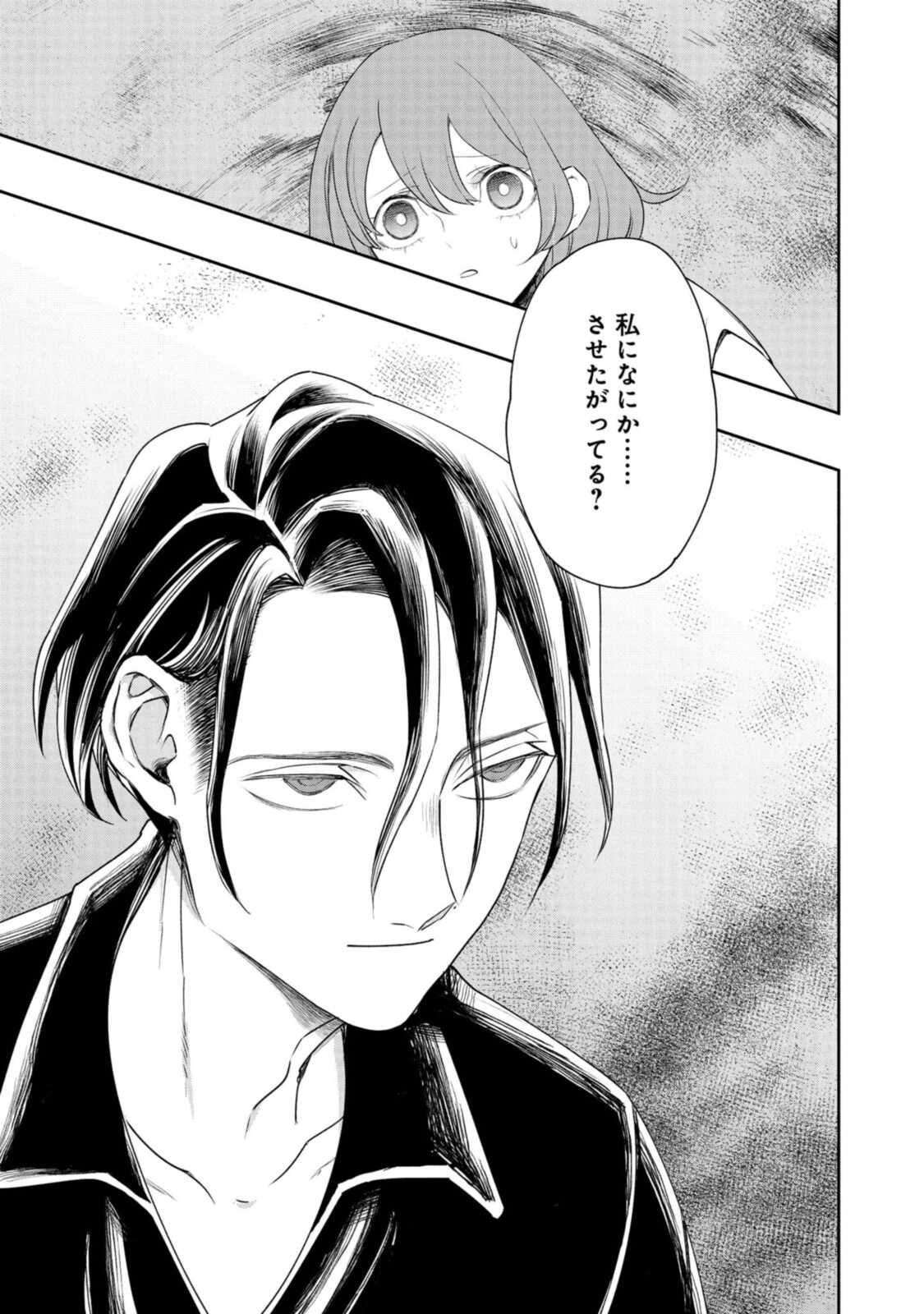 Tensei! Dazai Osamu - Chapter 10 - Page 17