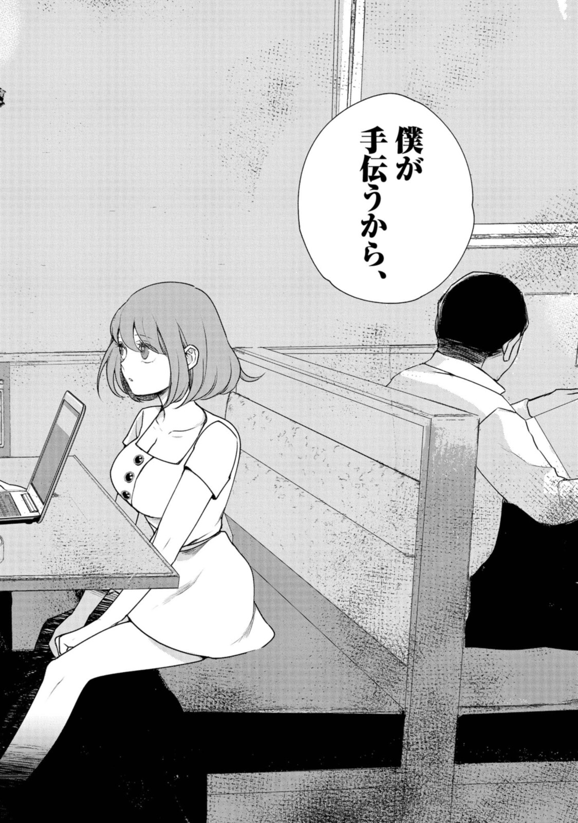 Tensei! Dazai Osamu - Chapter 10 - Page 18