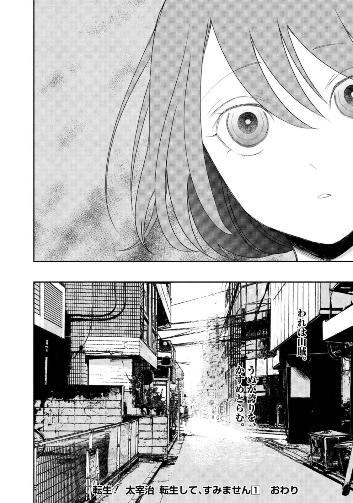 Tensei! Dazai Osamu - Chapter 10 - Page 20