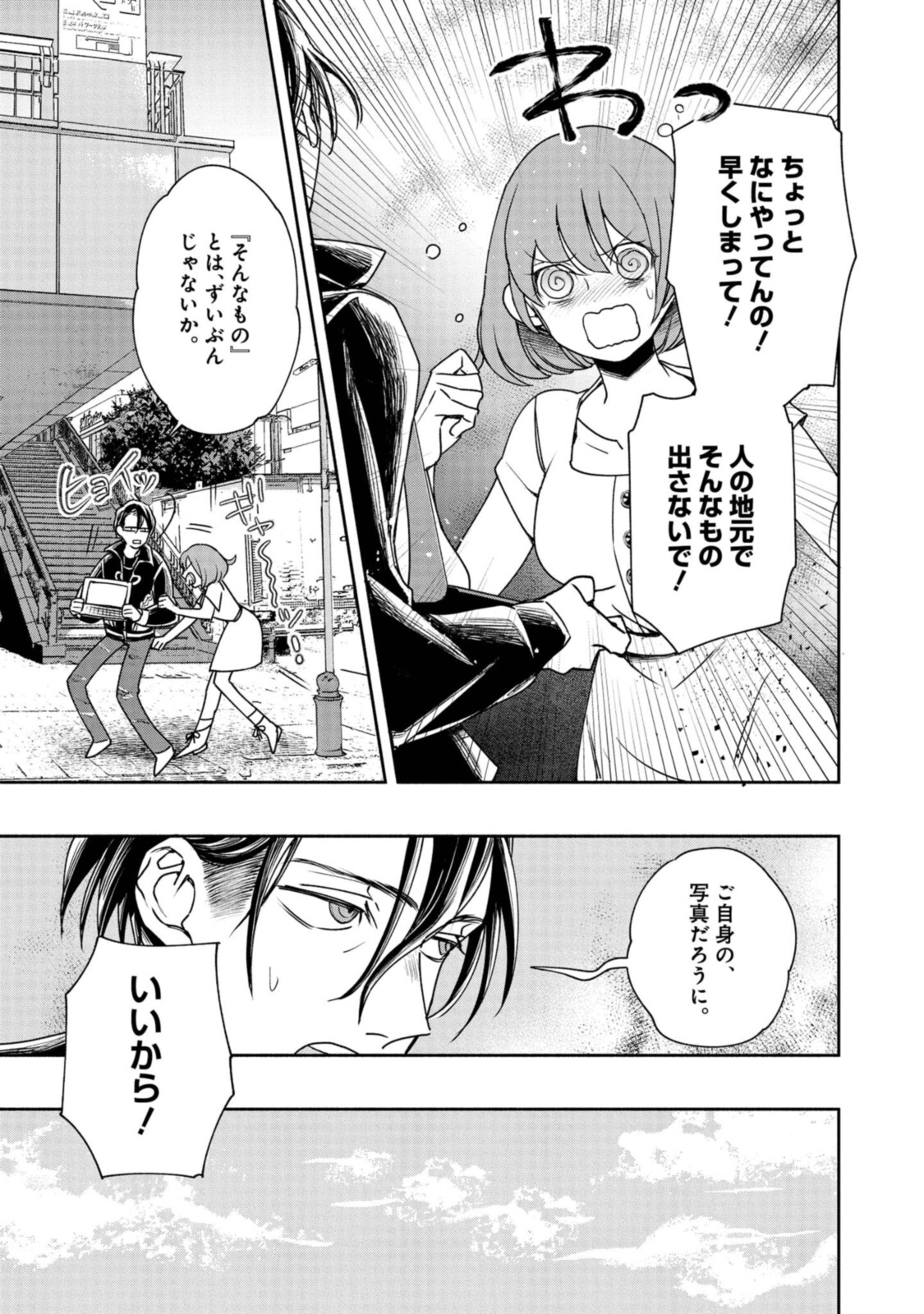 Tensei! Dazai Osamu - Chapter 10 - Page 3