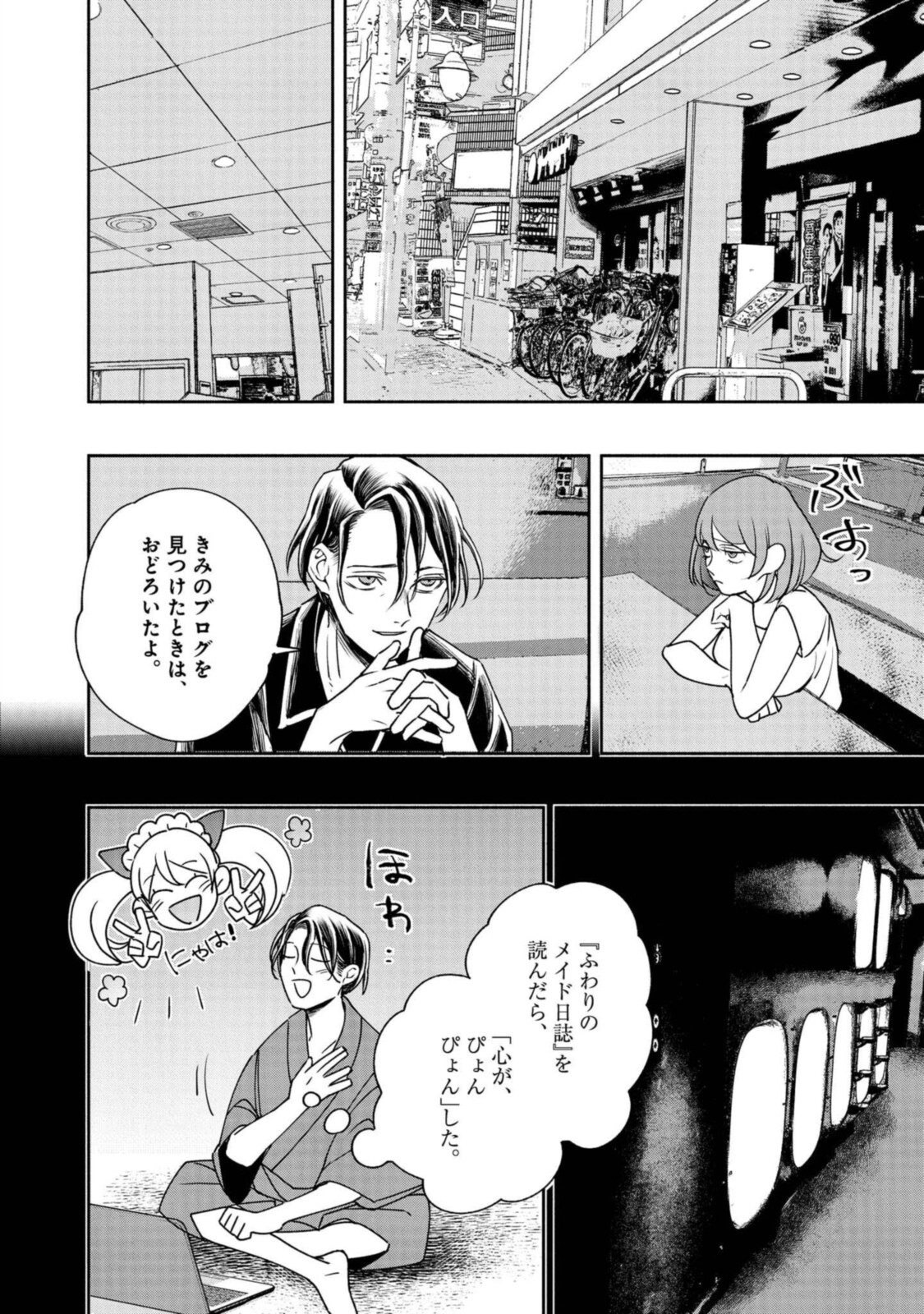 Tensei! Dazai Osamu - Chapter 10 - Page 4