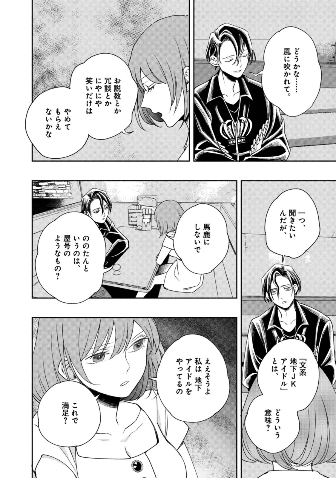 Tensei! Dazai Osamu - Chapter 10 - Page 8