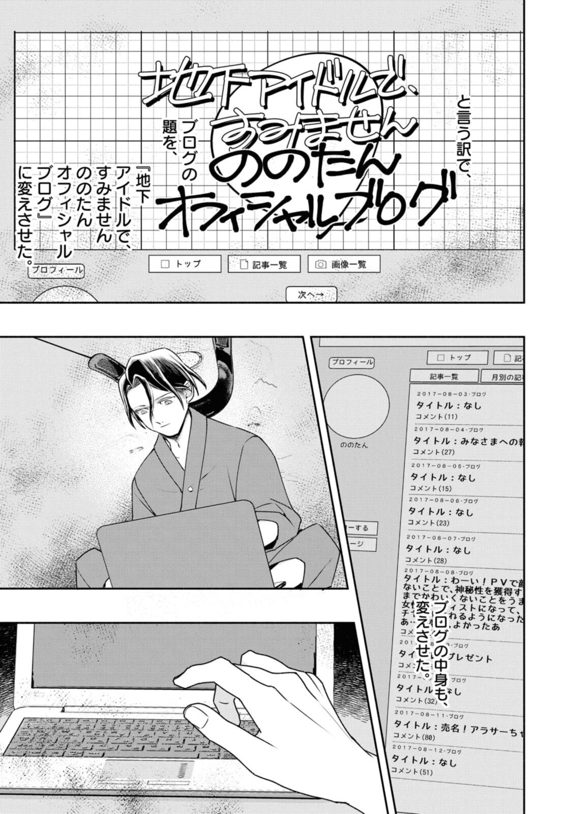 Tensei! Dazai Osamu - Chapter 11.1 - Page 11