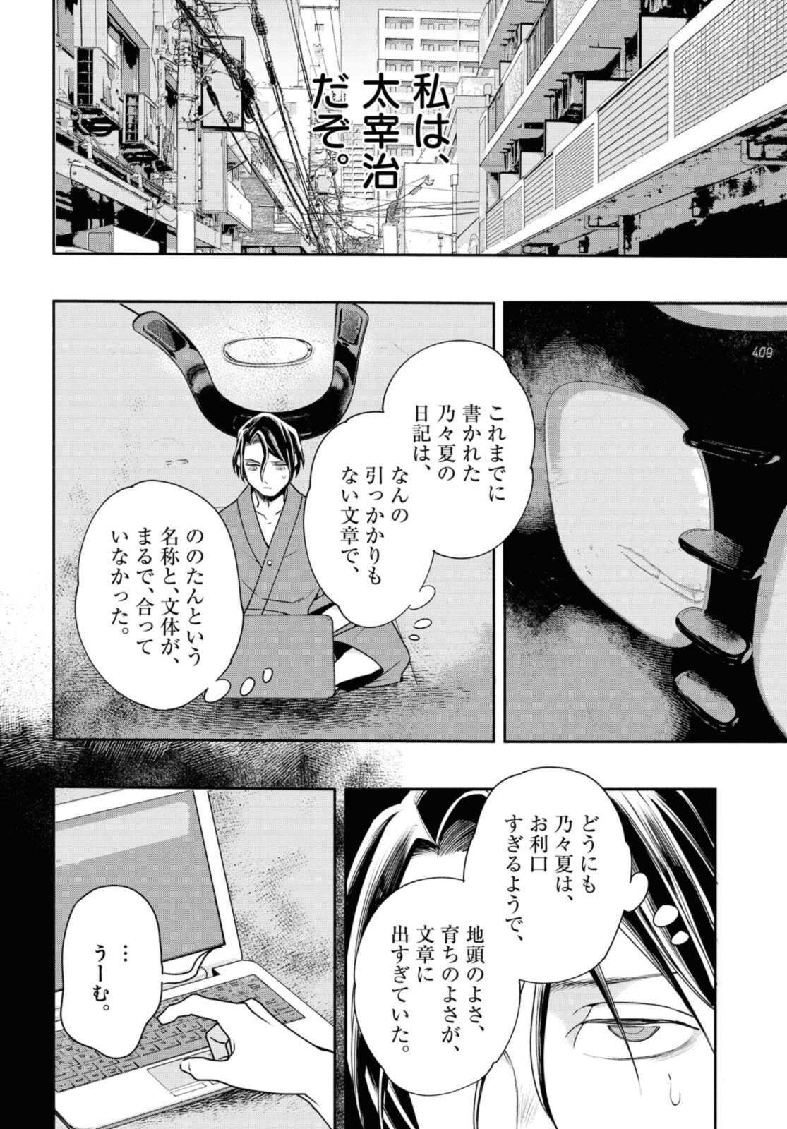 Tensei! Dazai Osamu - Chapter 11.1 - Page 8