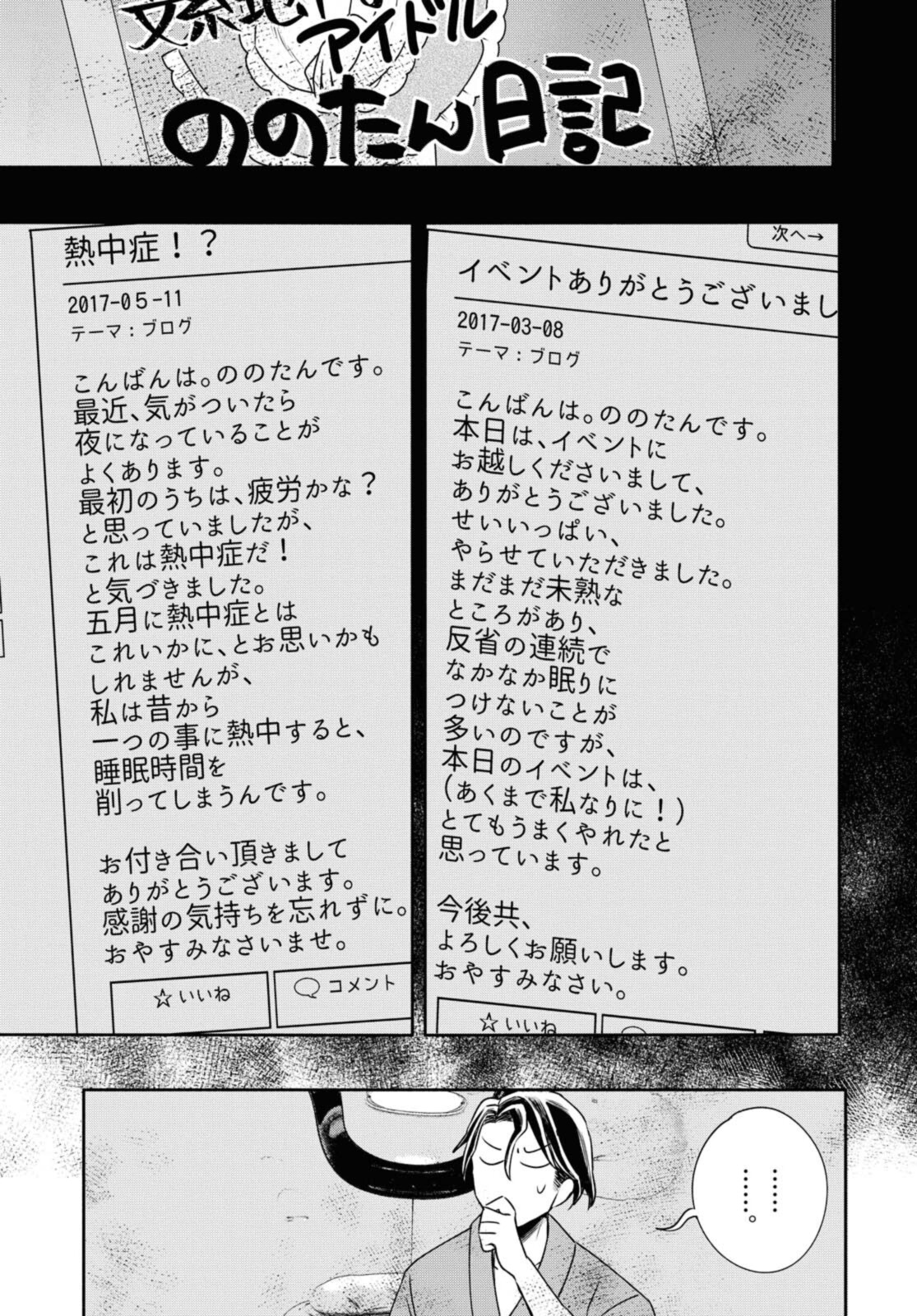 Tensei! Dazai Osamu - Chapter 11.1 - Page 9