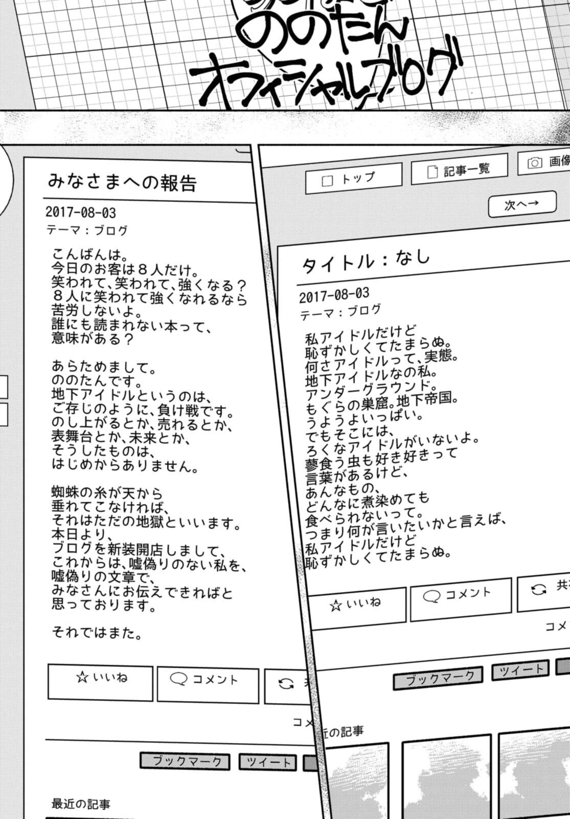 Tensei! Dazai Osamu - Chapter 11.2 - Page 1