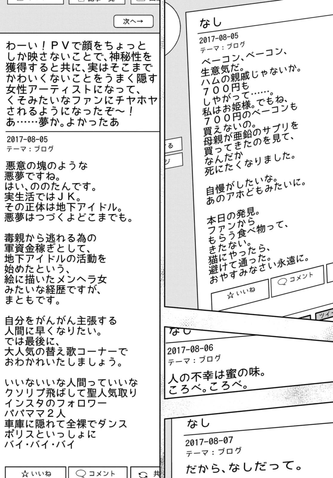 Tensei! Dazai Osamu - Chapter 11.2 - Page 2