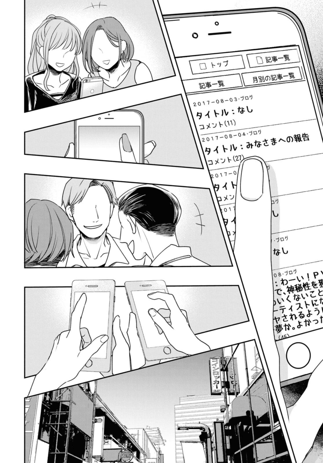 Tensei! Dazai Osamu - Chapter 11.2 - Page 3