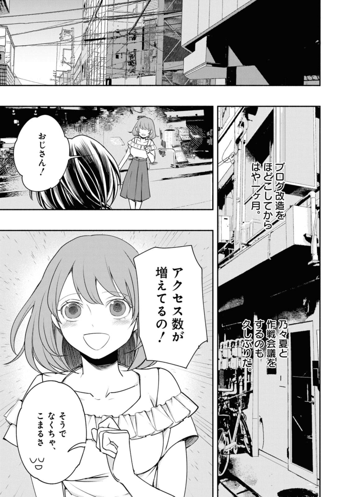 Tensei! Dazai Osamu - Chapter 11.2 - Page 4
