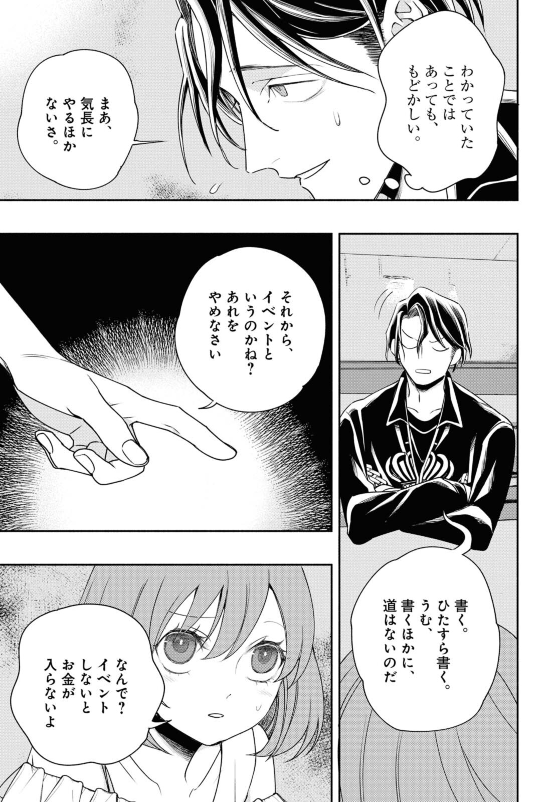 Tensei! Dazai Osamu - Chapter 11.2 - Page 6