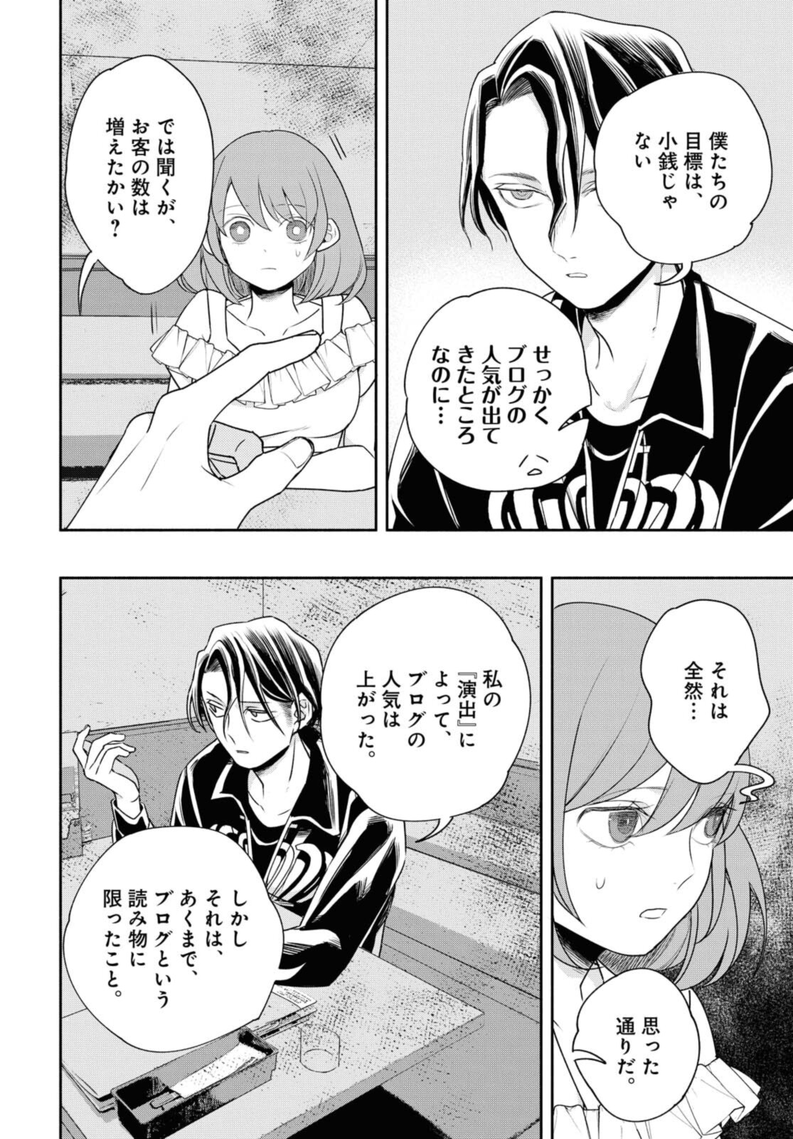 Tensei! Dazai Osamu - Chapter 11.2 - Page 7