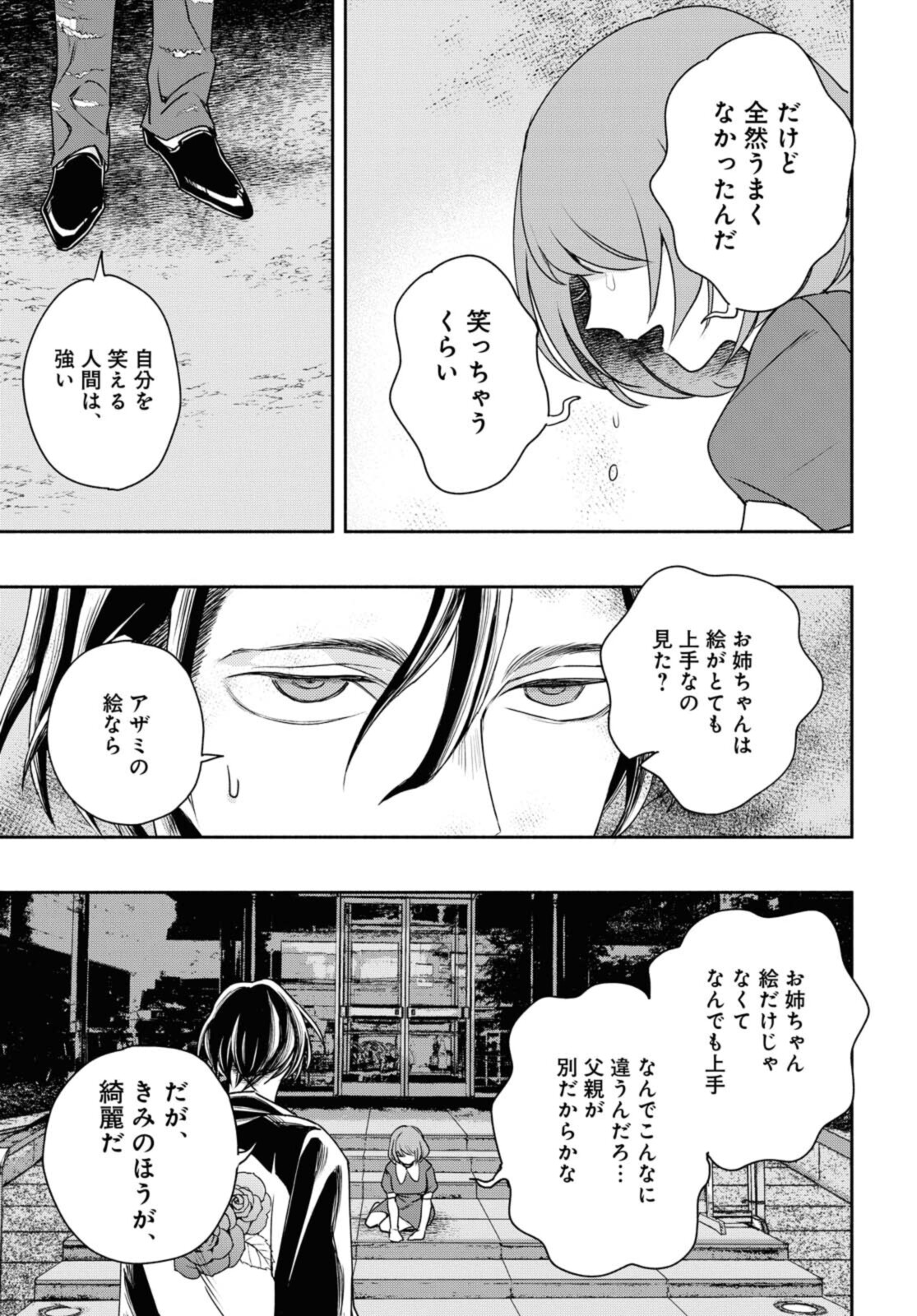 Tensei! Dazai Osamu - Chapter 12.2 - Page 6