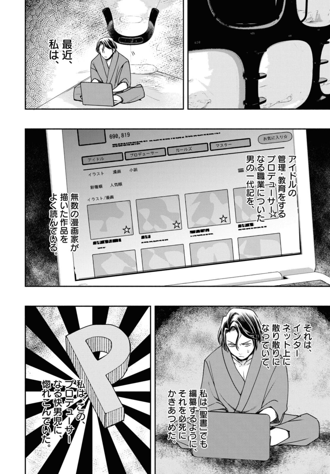 Tensei! Dazai Osamu - Chapter 13 - Page 8