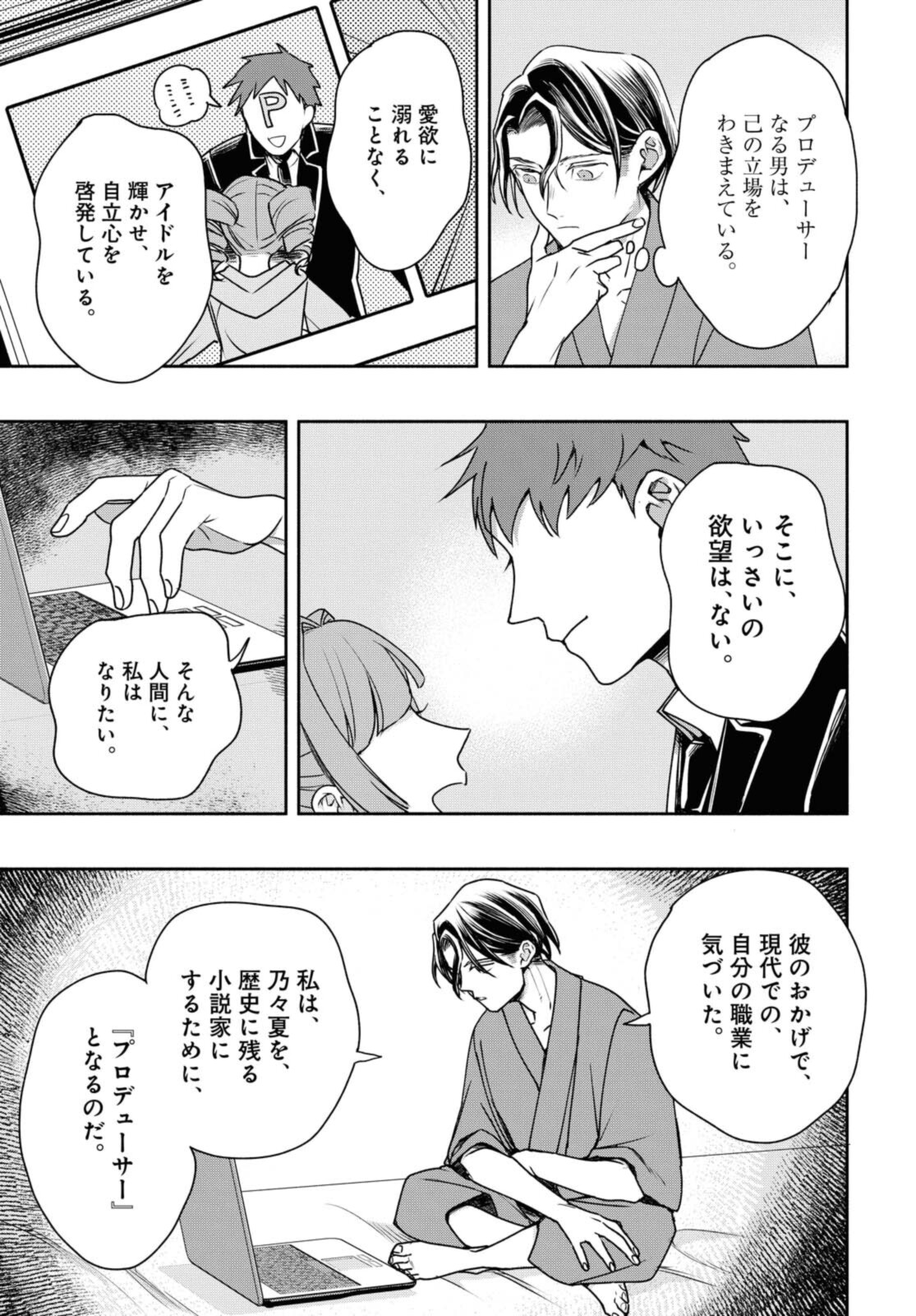 Tensei! Dazai Osamu - Chapter 13 - Page 9