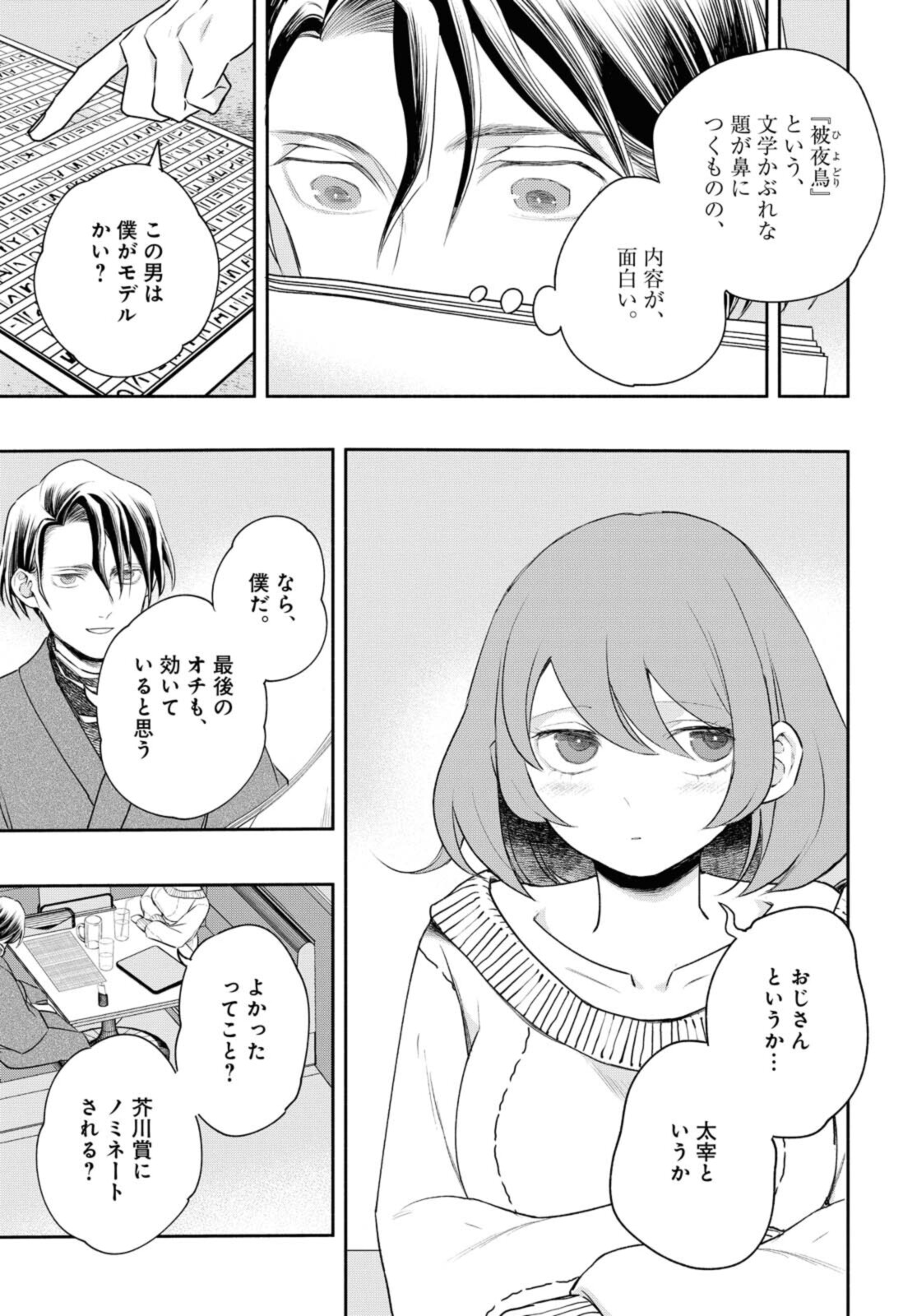 Tensei! Dazai Osamu - Chapter 14 - Page 11