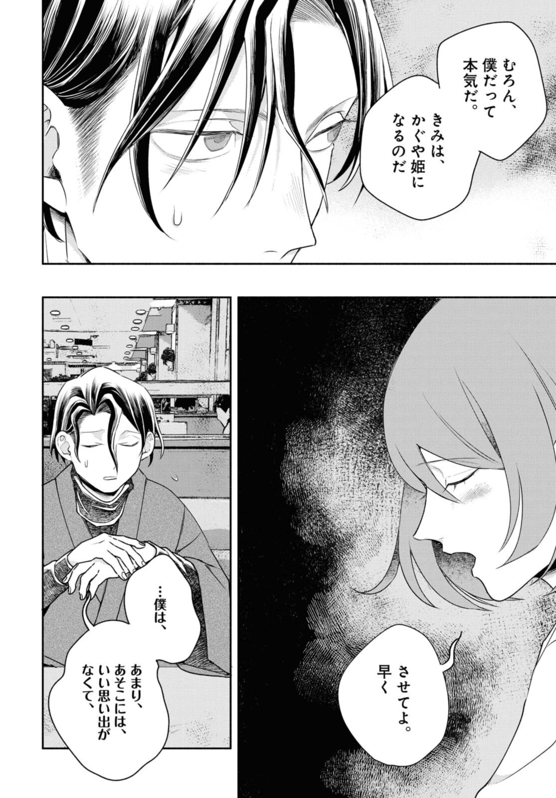 Tensei! Dazai Osamu - Chapter 14 - Page 16