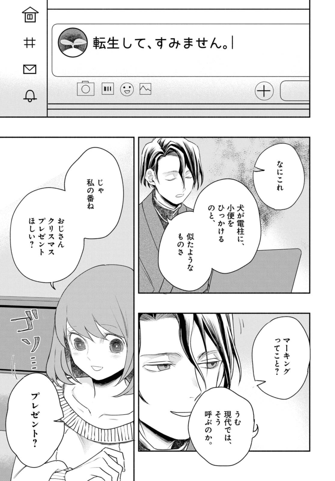 Tensei! Dazai Osamu - Chapter 14 - Page 9